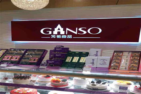 ganso元祖蛋糕