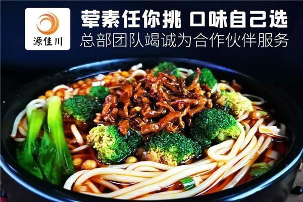 源佳川砂鍋米線加盟