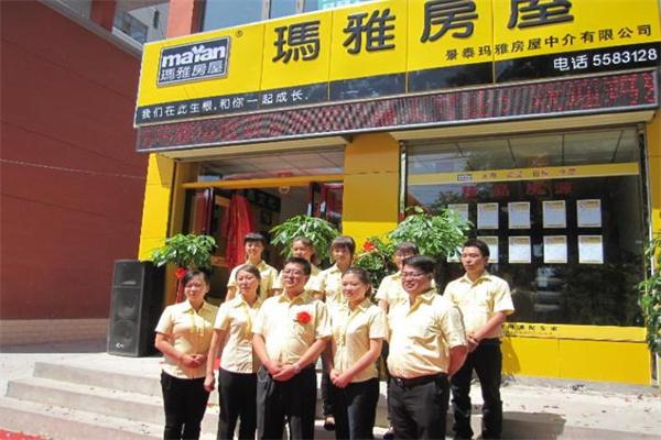 瑪雅房屋中介