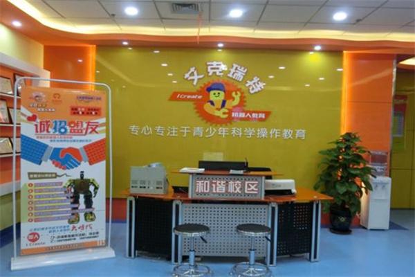 艾克瑞特機(jī)器人教育