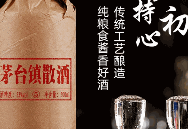 茅臺鎮(zhèn)散酒怎么樣