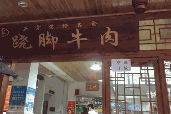 蘇七蹺腳牛肉費(fèi)用多少錢(qián)?預(yù)計(jì)投入不多