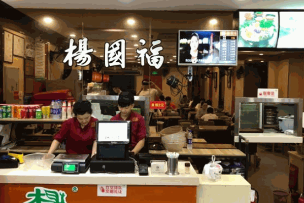 怎么一家麻辣燙連鎖店？