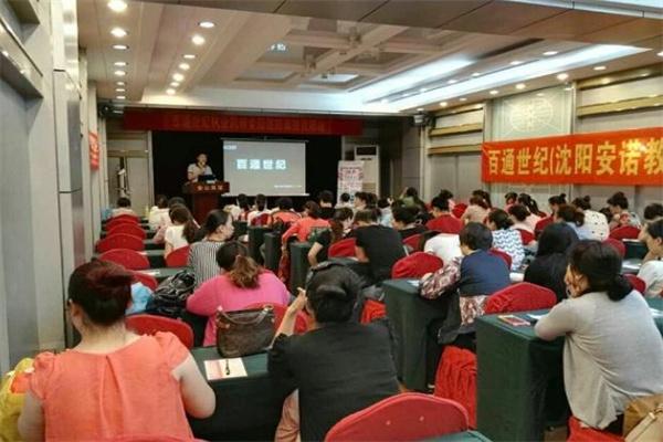 百通世紀醫(yī)學培訓中心