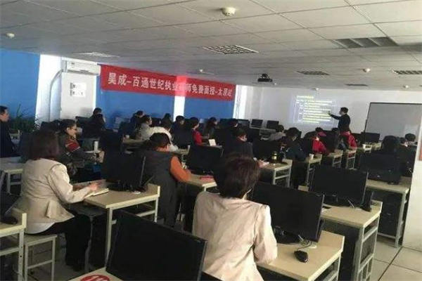 百通世紀醫(yī)學培訓中心
