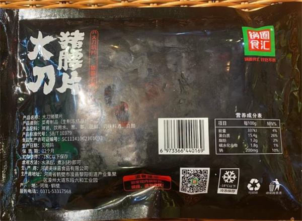 豬圈火鍋