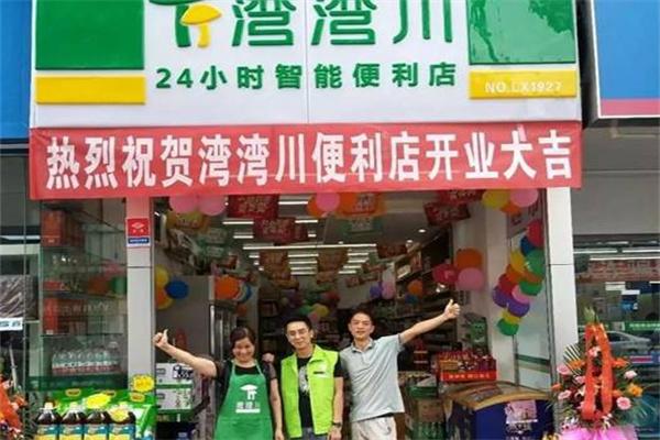 灣灣川便利店