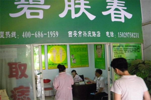 碧膚春