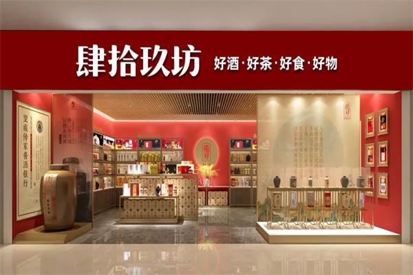 肆拾玖坊加盟