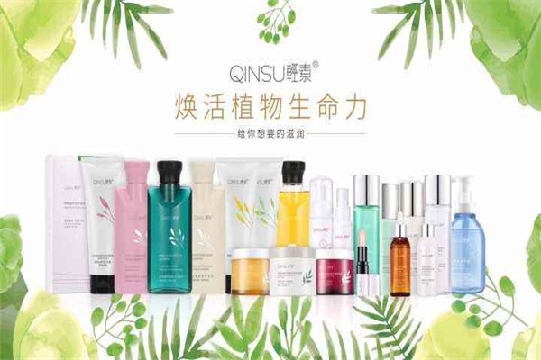 輕素護(hù)膚品