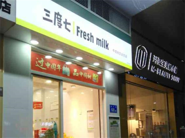 三度七社區(qū)牛奶店