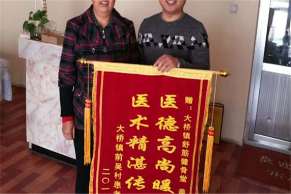 舒筋健骨堂加盟
