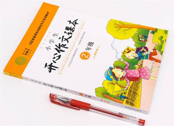 新狀元作文