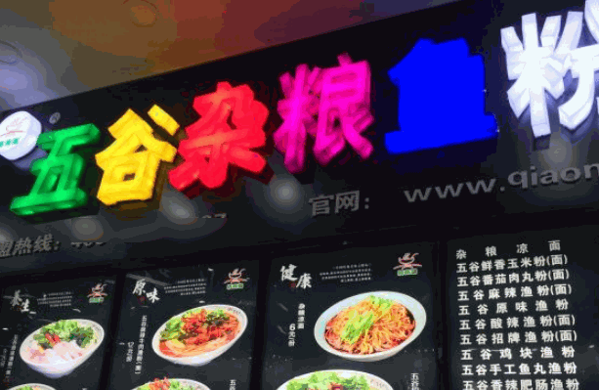 五谷草堂五谷雜糧魚粉費(fèi)多少?