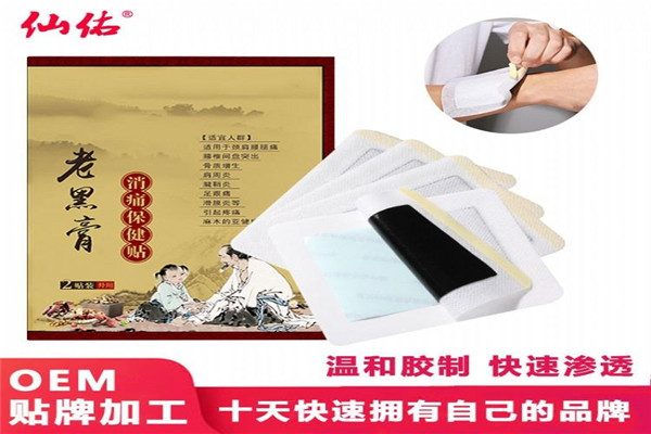 仙佑膏藥加盟