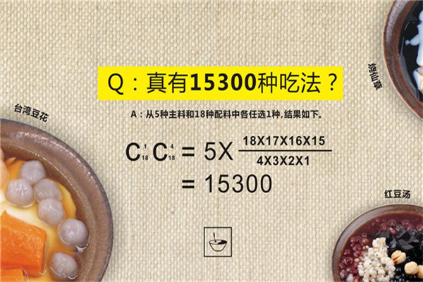 臺(tái)北瘋豆飲品加盟
