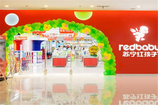 蘇寧紅孩子母嬰店