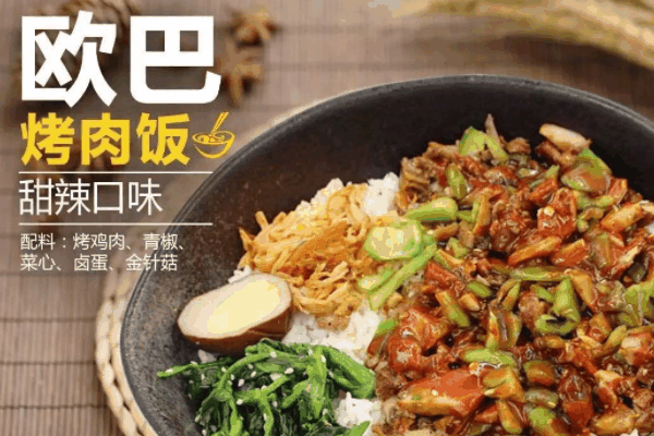 kao！烤肉飯加盟