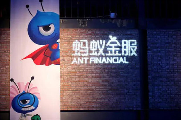 螞蟻金融