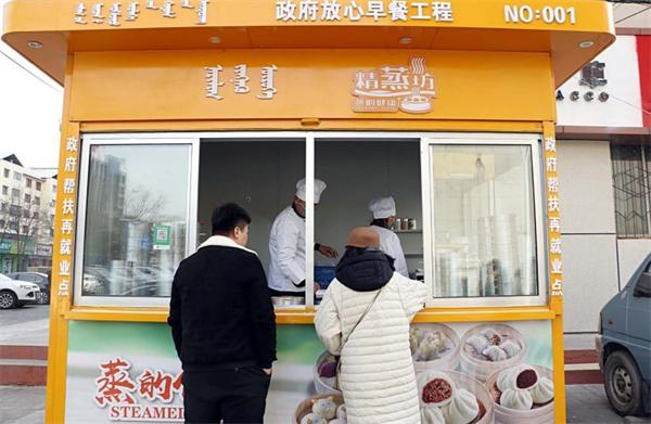 政府早餐工程