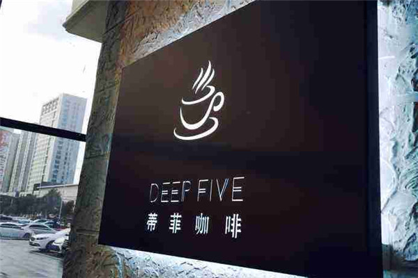 蒂菲咖啡加盟