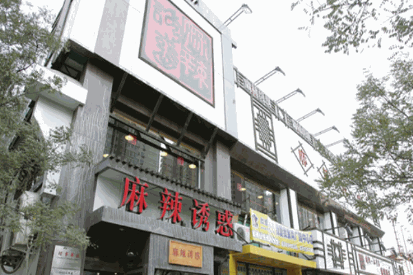 麻辣誘惑小龍蝦魚蛙