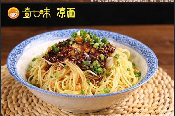 奇七味重慶小面加盟
