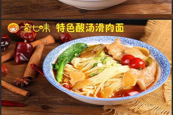 奇七味重慶小面加盟