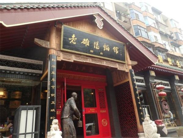 老洛陽(yáng)面館