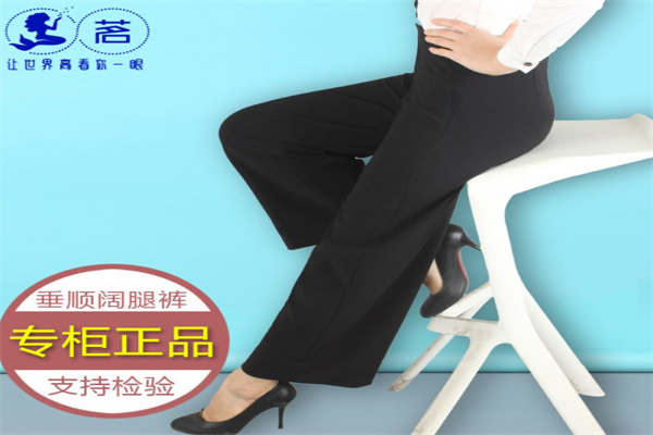 茗牌女褲