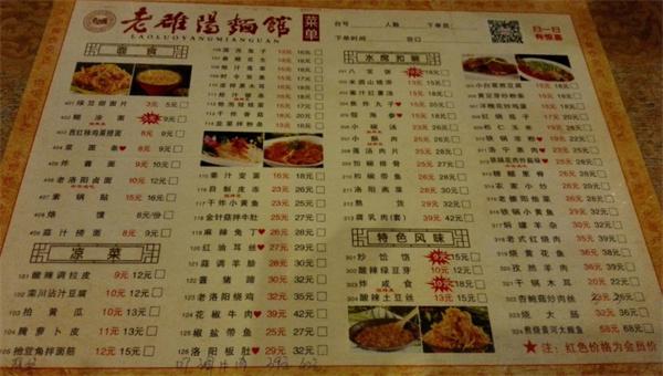 老洛陽(yáng)面館