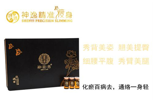 神逸精準(zhǔn)減肥