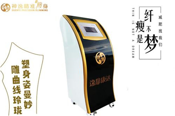 神逸精準(zhǔn)減肥