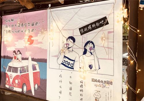 陳污污的半間店加盟