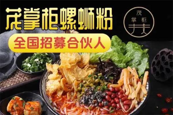 茂掌柜螺螄粉