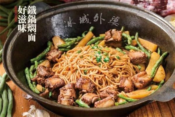 外婆鐵鍋燜面