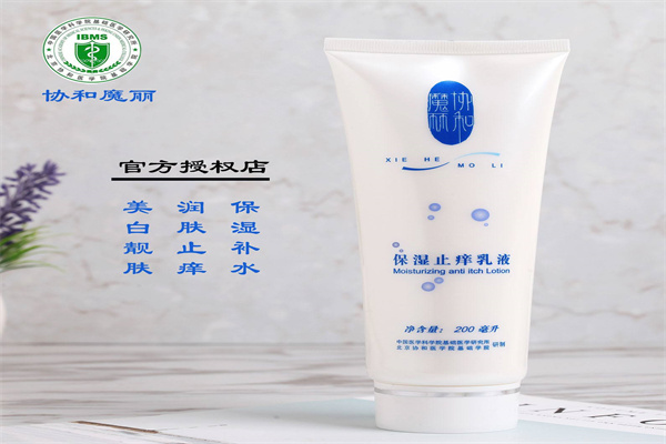協(xié)和護膚品