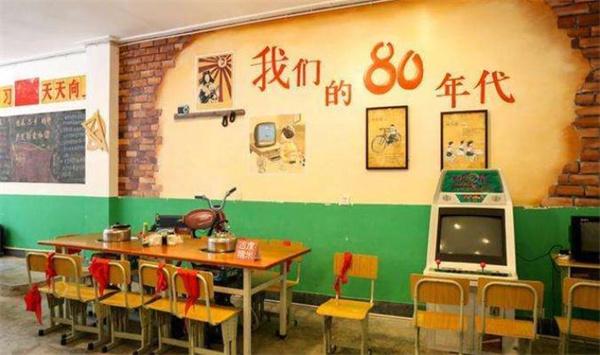 80后主題餐廳