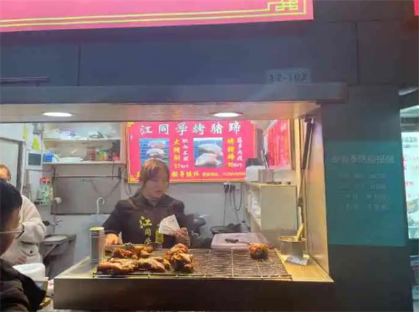 江同學(xué)烤豬蹄