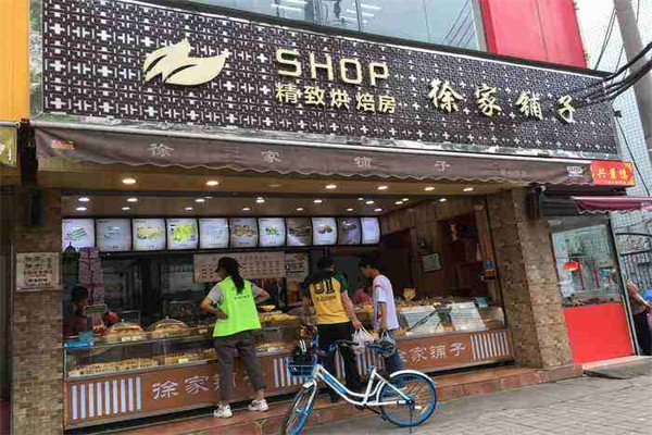 徐家鋪?zhàn)痈恻c(diǎn)