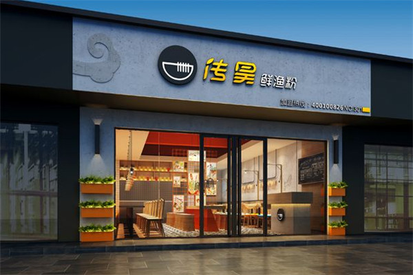 傳昊五谷鮮魚(yú)粉加盟