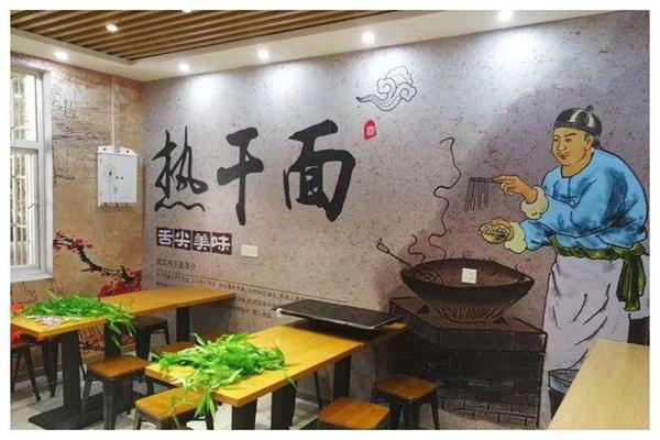 厚升福熱干面