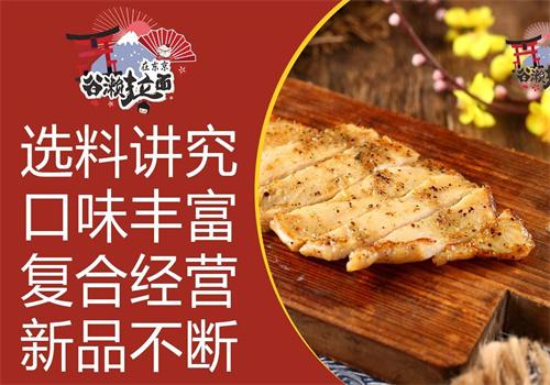 谷瀨拉面在東京加盟