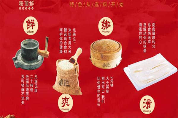 粉頂鮮石磨手工米粉
