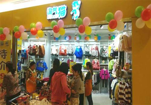 淘氣貓童裝店加盟