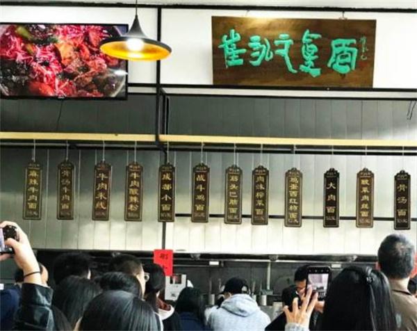 崔永元面館