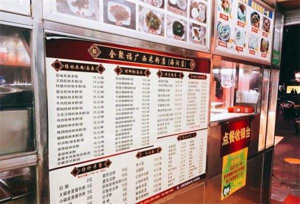 廣西粉店店10大品牌