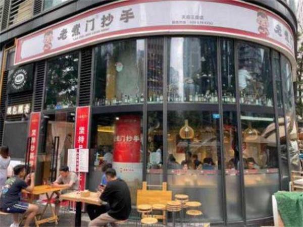 老煮門(mén)抄手