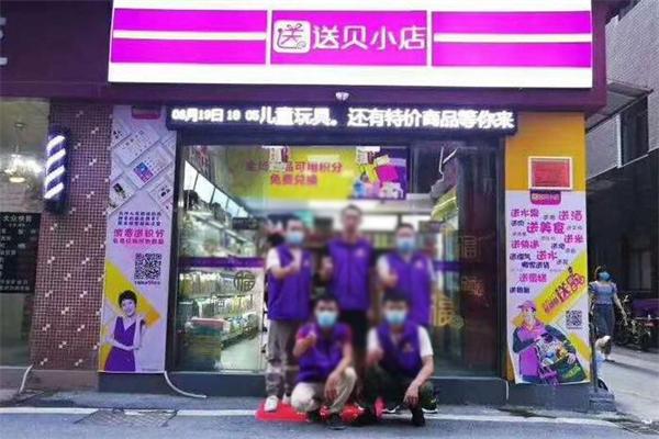 送貝外賣加盟