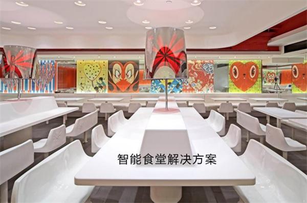 無人餐廳